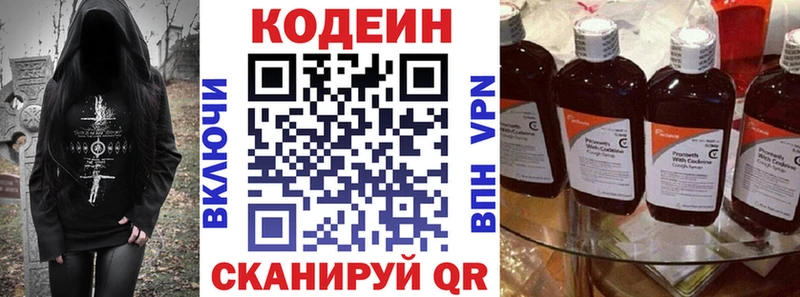 Codein Purple Drank  Сясьстрой 