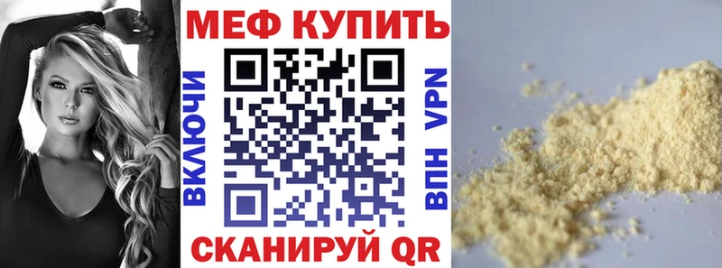 Меф 4 MMC  Сясьстрой 