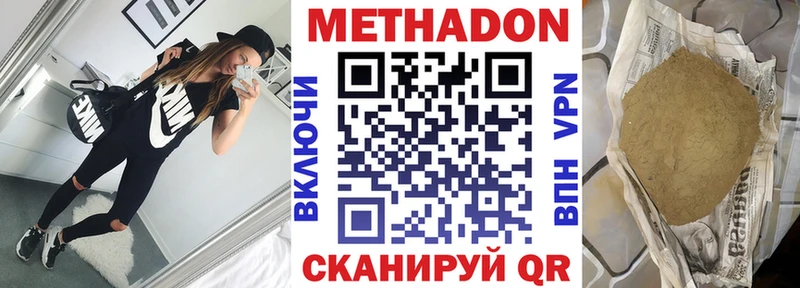 МЕТАДОН methadone хочу Сясьстрой